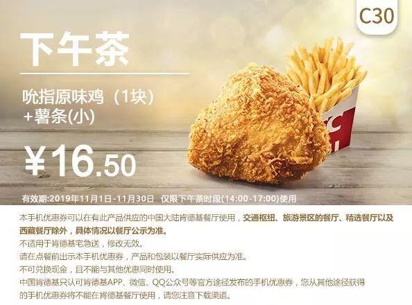 11月优惠券来啦！麦当劳、KFC、汉堡王全都有！又能省下不少钱