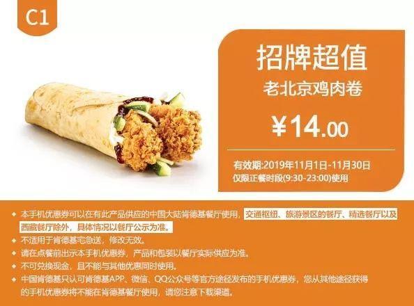 11月优惠券来啦！麦当劳、KFC、汉堡王全都有！又能省下不少钱