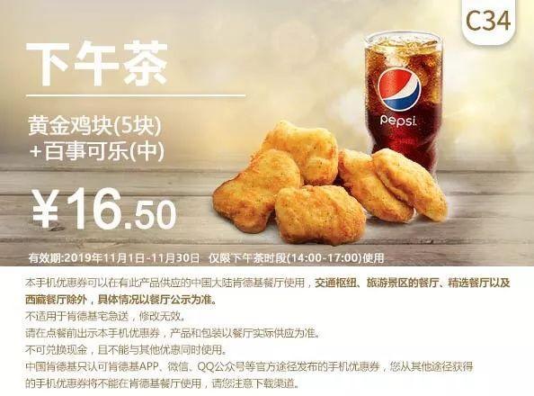 11月优惠券来啦！麦当劳、KFC、汉堡王全都有！又能省下不少钱