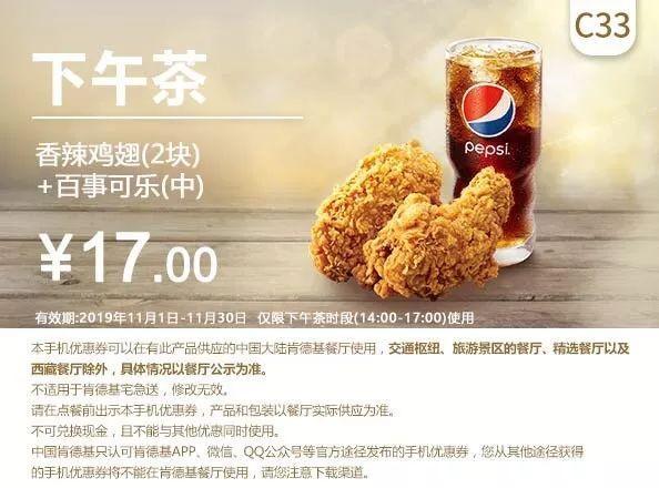 11月优惠券来啦！麦当劳、KFC、汉堡王全都有！又能省下不少钱