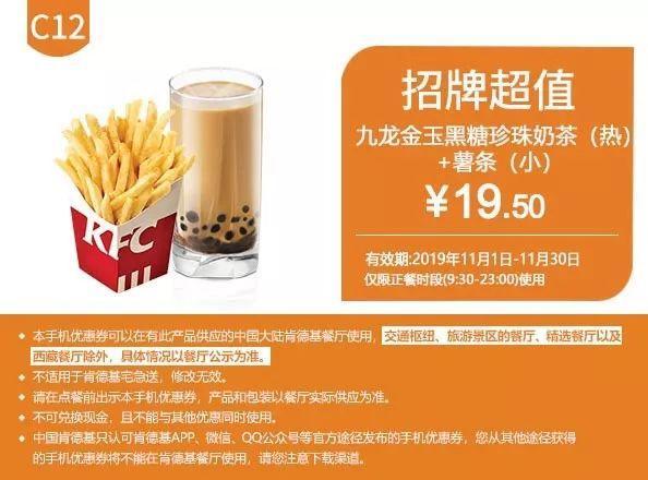 11月优惠券来啦！麦当劳、KFC、汉堡王全都有！又能省下不少钱