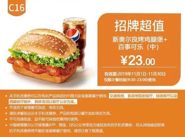 11月优惠券来啦！麦当劳、KFC、汉堡王全都有！又能省下不少钱