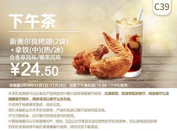 11月优惠券来啦！麦当劳、KFC、汉堡王全都有！又能省下不少钱