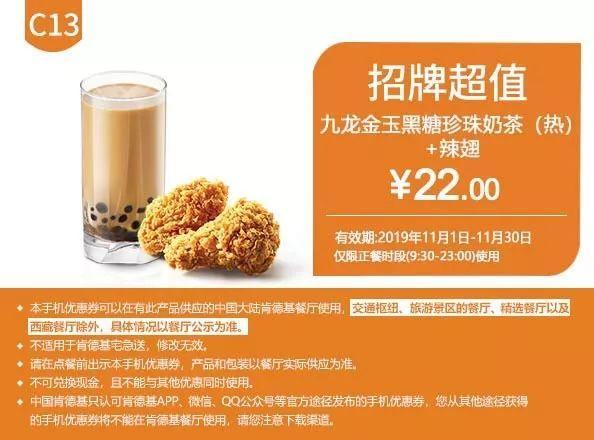 11月优惠券来啦！麦当劳、KFC、汉堡王全都有！又能省下不少钱