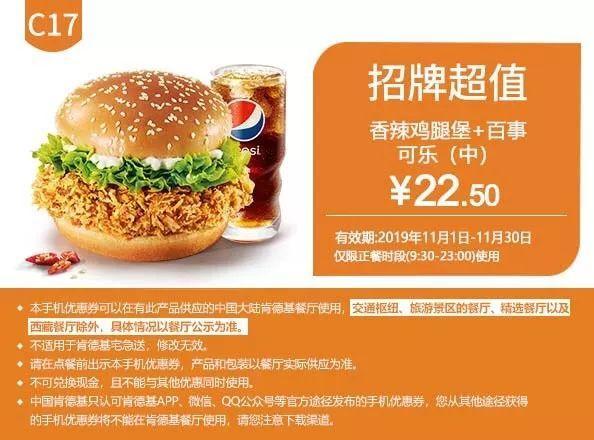 11月优惠券来啦！麦当劳、KFC、汉堡王全都有！又能省下不少钱