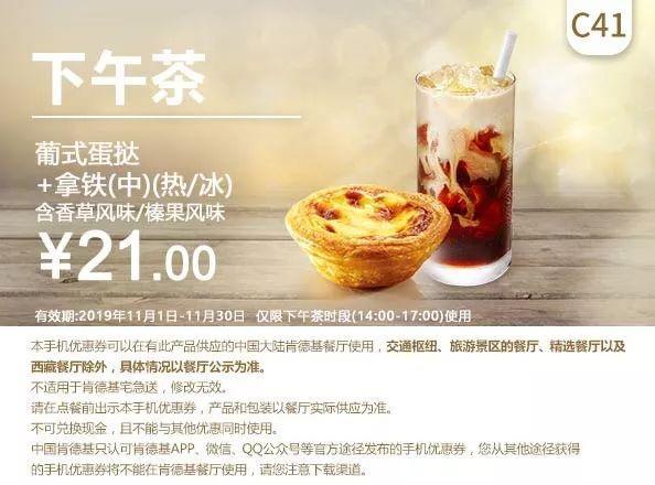 11月优惠券来啦！麦当劳、KFC、汉堡王全都有！又能省下不少钱