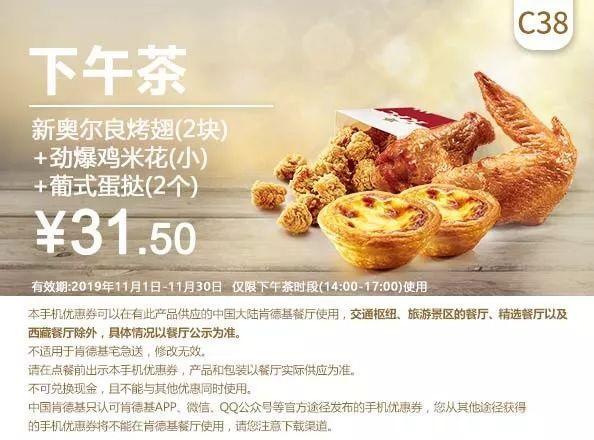 11月优惠券来啦！麦当劳、KFC、汉堡王全都有！又能省下不少钱