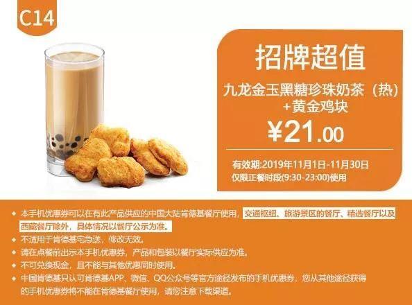 11月优惠券来啦！麦当劳、KFC、汉堡王全都有！又能省下不少钱