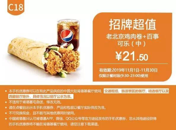 11月优惠券来啦！麦当劳、KFC、汉堡王全都有！又能省下不少钱