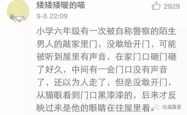 “网友分享真实又细思极恐的经历：空姐滴滴约车被害是偶然吗？所有女生一定要看看！！”