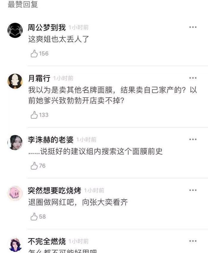 郑爽卖面膜；董子初内涵李佳琦；湾男全靠老婆捧；博君一肖超车唯粉；快男一哥不敬业；强推之耻又来了