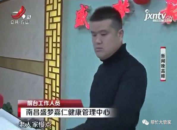 老人被忽悠办了“泡脚卡”  消费不了想退卡遇难题