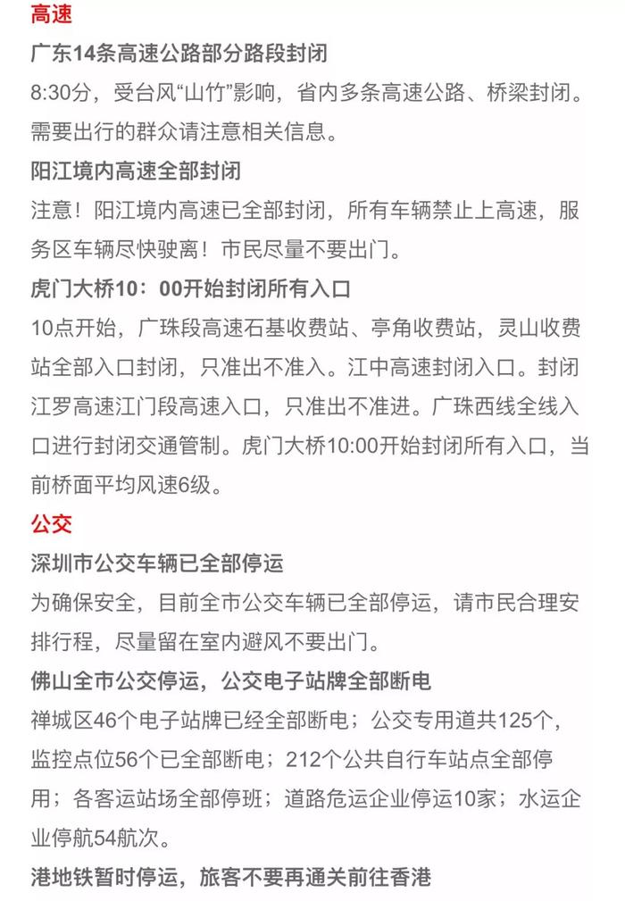 台风“山竹”肆虐华南港口，码头被淹、集装箱倒塌！各码头作业情况不容乐观！