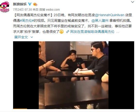 周杰伦发新歌,不少网友称歌词太土,昆凌却说创意更重要。