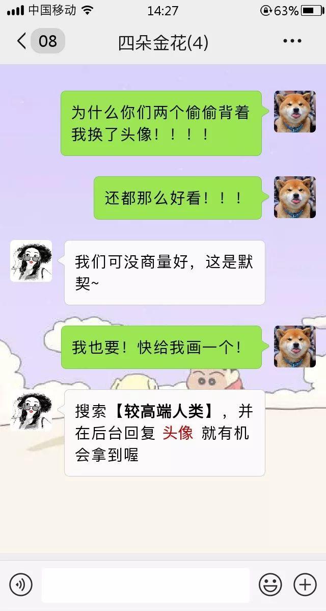 什么样的头像才能给喜欢的人留下好的印象？