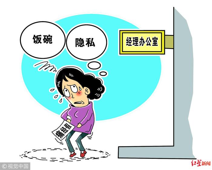 青海修改“痛经假”上热搜  女性是否更被歧视成热议焦点