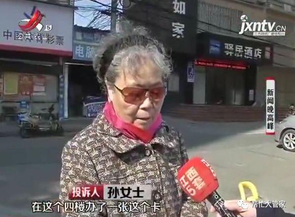 老人被忽悠办了“泡脚卡”  消费不了想退卡遇难题