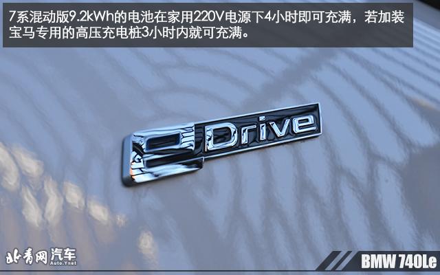 【北青网汽车原创】测评宝马BMW 740Le频道推荐