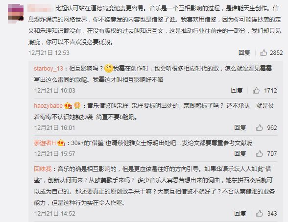 十年才女毁于一“单”，情歌天后蔡健雅到底抄了多少歌曲？