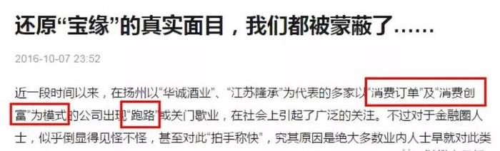 공안부는 전국 최신 다단계 판매 명단을 발표했다!