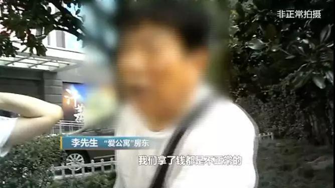 △“爱公寓”房东李先生