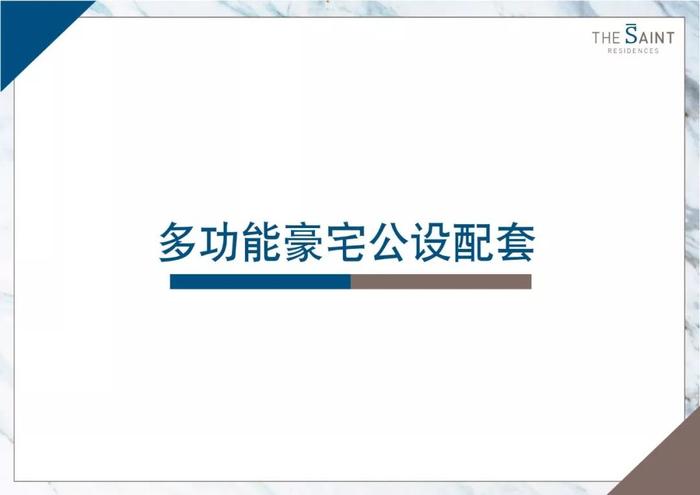 The Saint圣庭公馆——曼谷最大公园旁 双地铁口现房豪宅 享中泰高铁总站红利