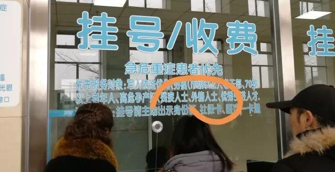 什么？医院看病，外籍人士优先？？