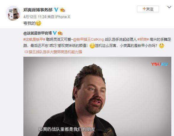 郑爽疯狂宣传直男属性的新综艺，原来这才是小仙女的正确打开方式！