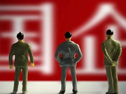 95后任西安千亿国企高管：“企事分离”不能玩虚招