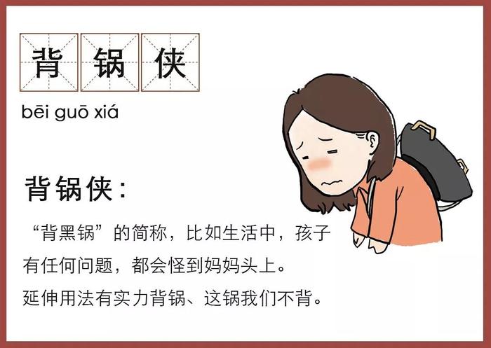 自从当了妈，我就成了背锅侠