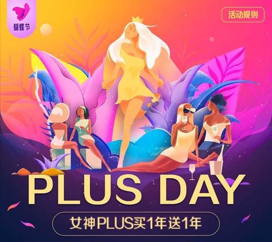 科技晚报：京东PLUS会员打通知乎  软银推出创新基金