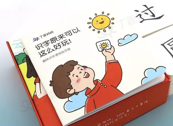 想让孩子边玩边认字？试试这套游戏识字法