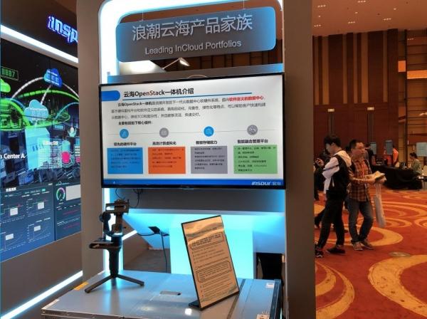 OpenStack应用渐入佳境 浪潮以开源为抓手丰富全栈云布局