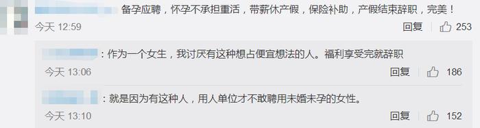 国家发话了！招聘不得限定性别、询问妇女婚育情况，违者最高罚5万！