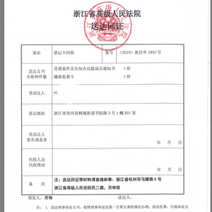 理财经理转走千万后失联 客户起诉银行两次败诉