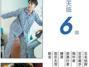 翟天临吴秀波或被公司索赔 待播剧传被北京卫视退片