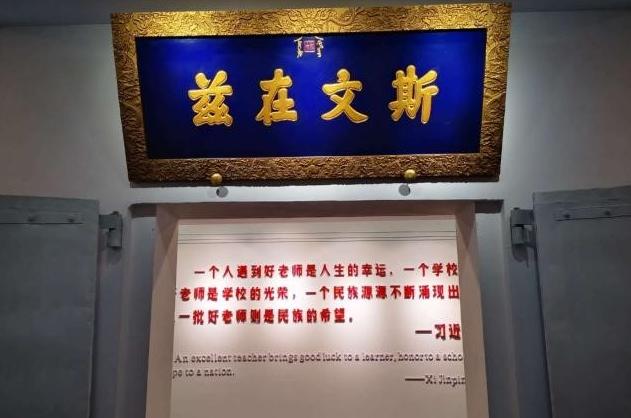 田家炳教育基金会捐资500万元支持中国教师博物馆建设