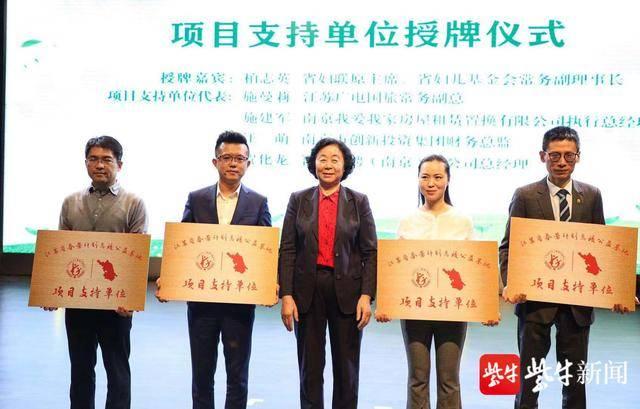 江苏省“春蕾计划高校公益基地”启动 首批15所高校受益