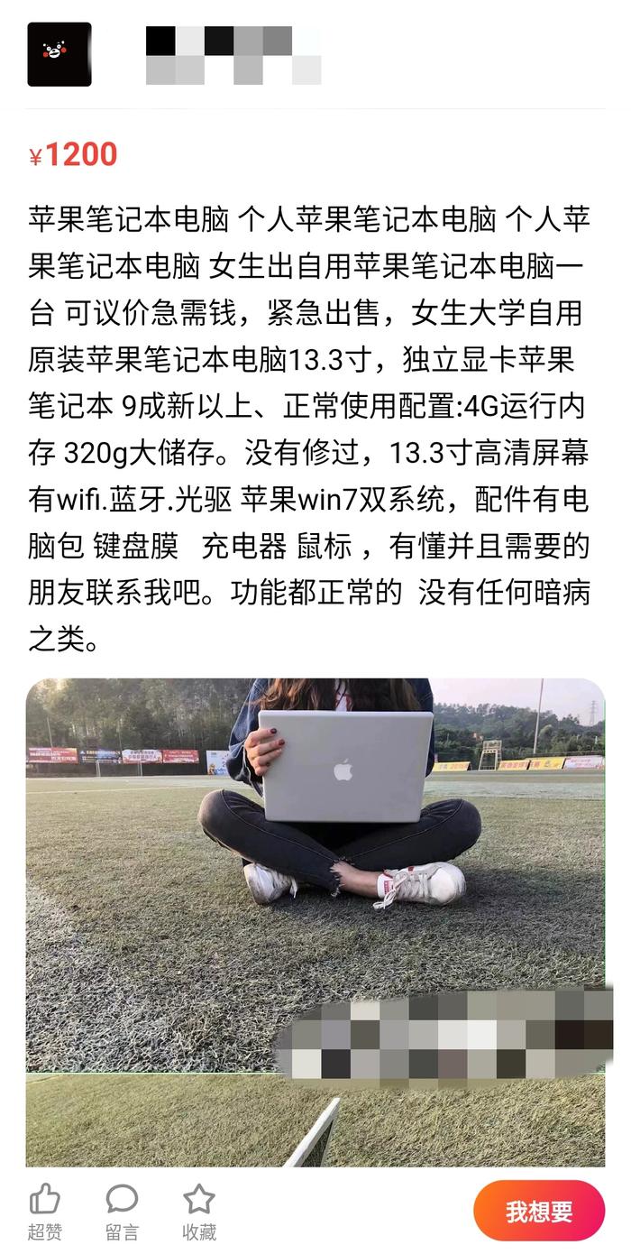 我卧底二手平台，发现了骗子的这几种套路！