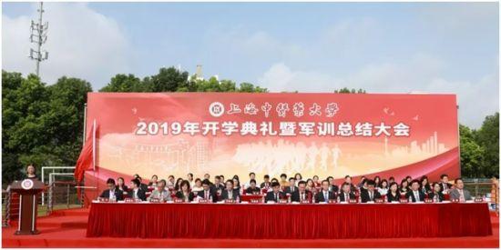 上海中医药大学举办2019年开学典礼