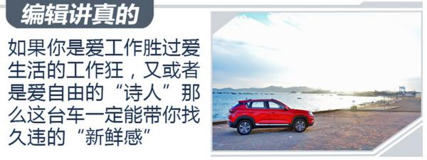 不只是变大 试驾体验全新长安CS35 PLUS