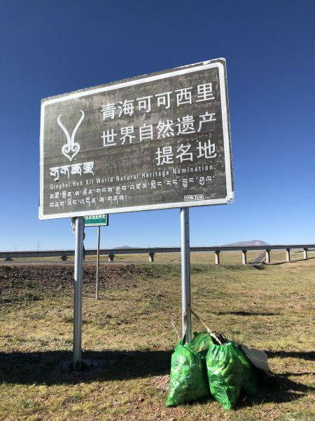 2019年8月9日,经济观察网记者在青藏公路沿线,靠近可可西里的边缘地带,捡到的垃圾。 金冠时 摄