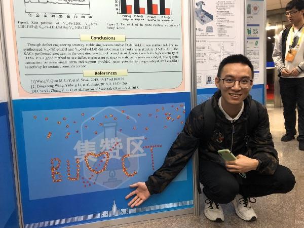 不忘初心，方得始终——北京化工大学化学学院优秀学生事迹