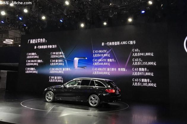 2018广州车展 奔驰进口C级售36.38万起