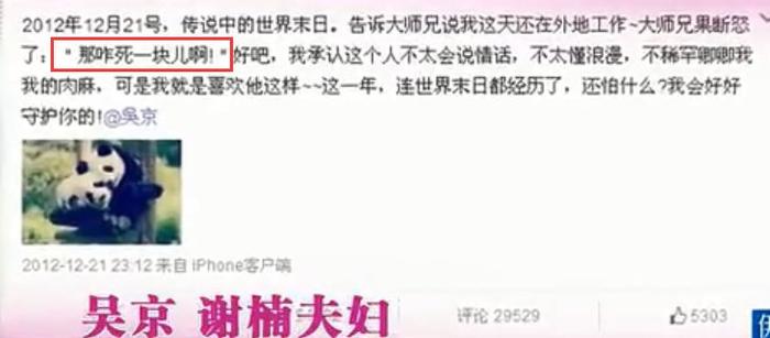 都说谢楠捡到吴京这个宝，但其实她才是厉害的角色啊