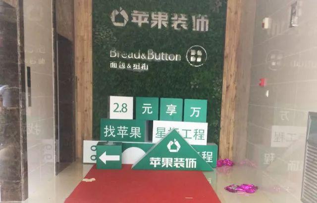 拖欠数百万！昆明知名装饰公司关门跑路？全国多家门店已被立案调查…