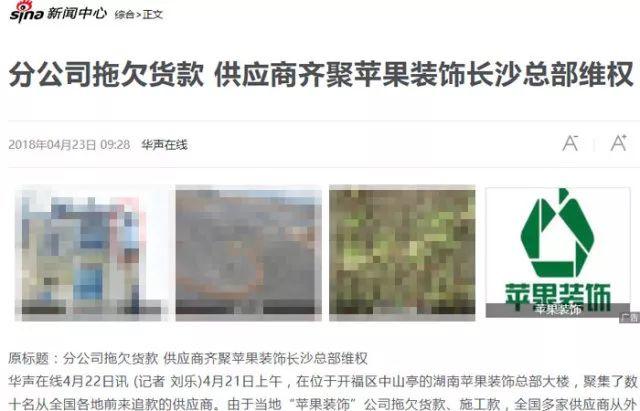 拖欠数百万！昆明知名装饰公司关门跑路？全国多家门店已被立案调查…