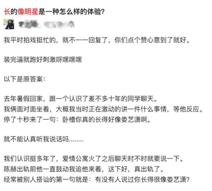 比赖美云更像邱淑贞的人出现了！王晶这次不会骂人了吧…