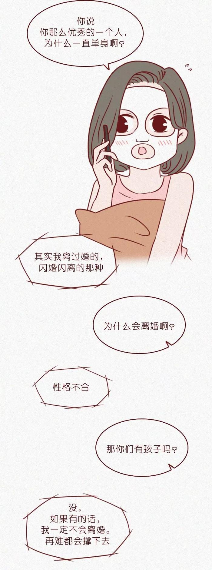 高知女性也难逃的情感骗局