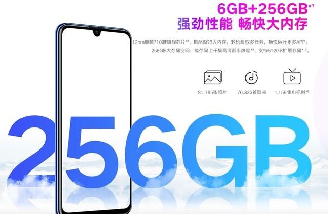 6GB+256GB大内存